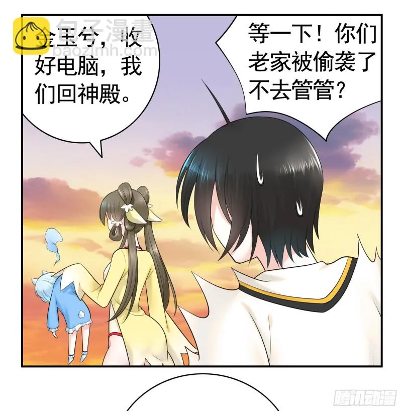 病娇魔王爱上我 第9页