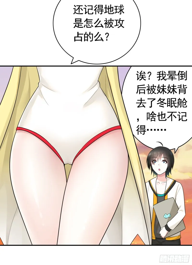 病娇魔王爱上我 第10页
