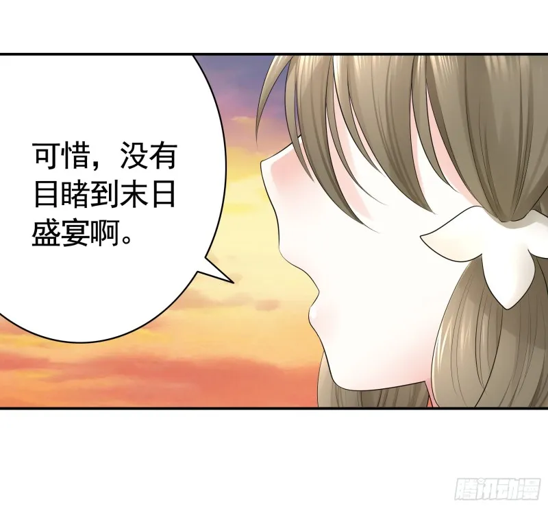 病娇魔王爱上我 第11页