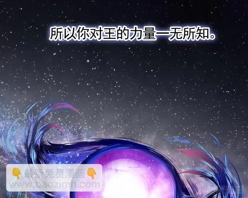 病娇魔王爱上我 第12页