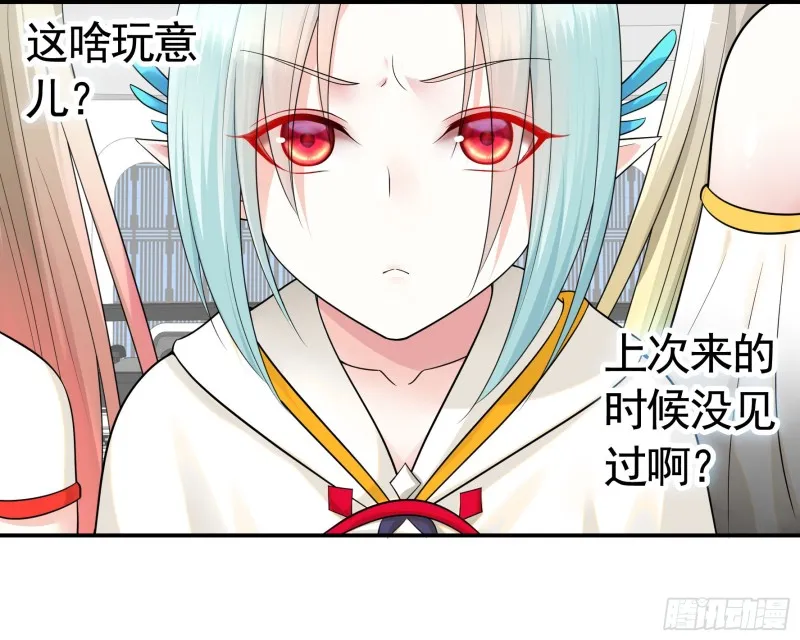 病娇魔王爱上我 第14页