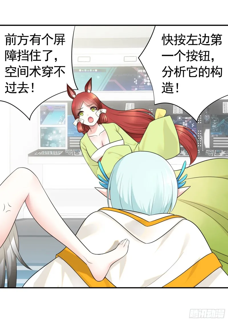 病娇魔王爱上我 第17页