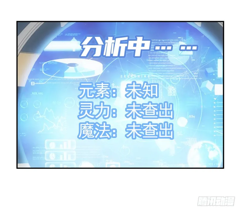 病娇魔王爱上我 第19页