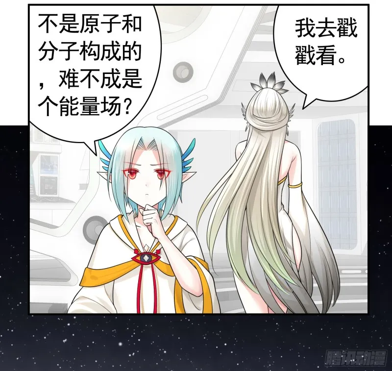 病娇魔王爱上我 第20页