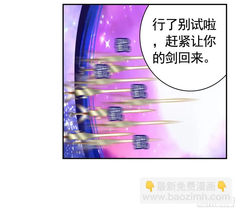 病娇魔王爱上我 第23页