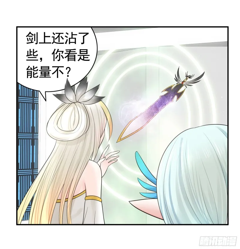 病娇魔王爱上我 第24页