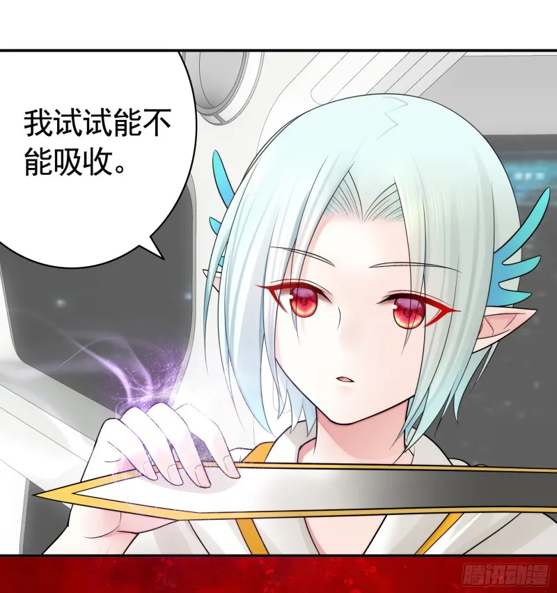 病娇魔王爱上我 第25页