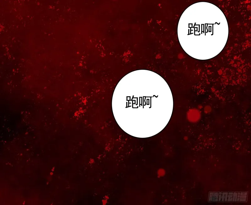 病娇魔王爱上我 第27页