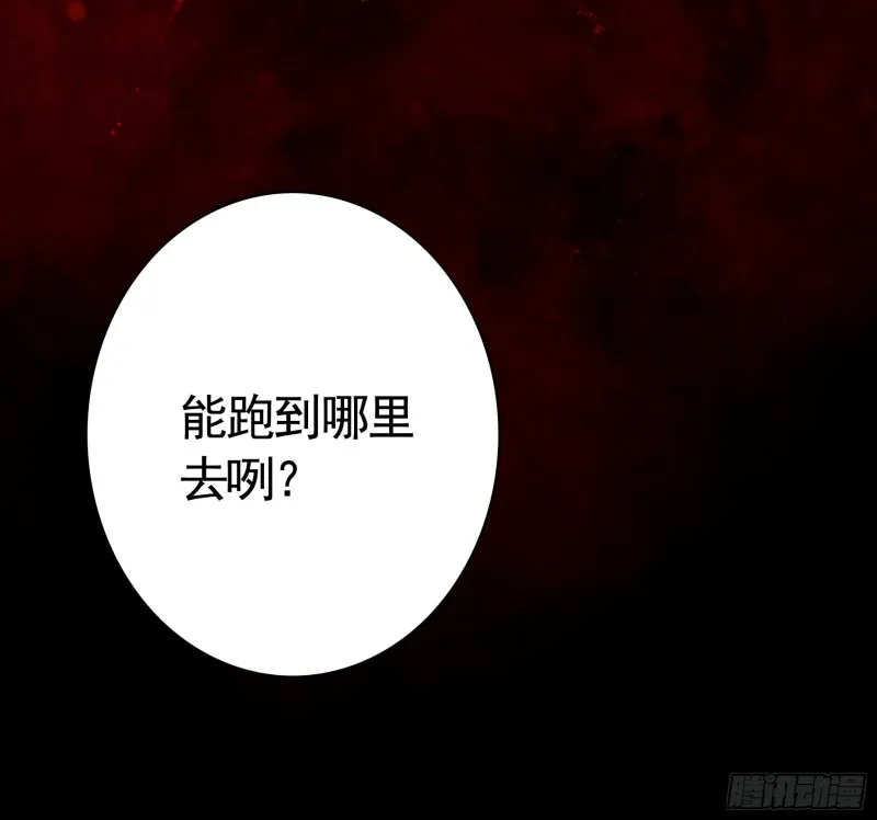 病娇魔王爱上我 第28页