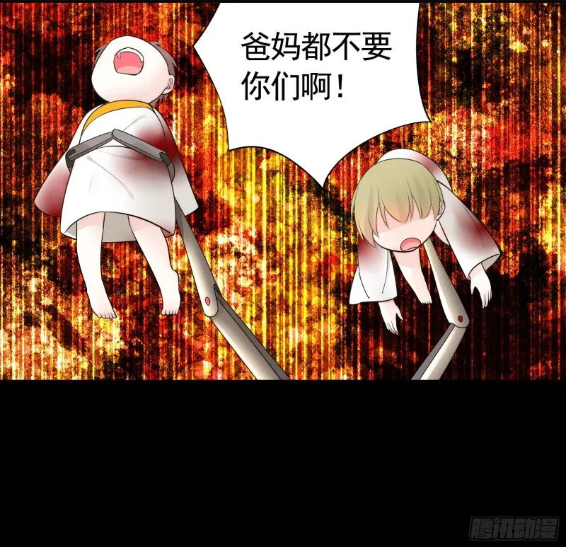 病娇魔王爱上我 第29页