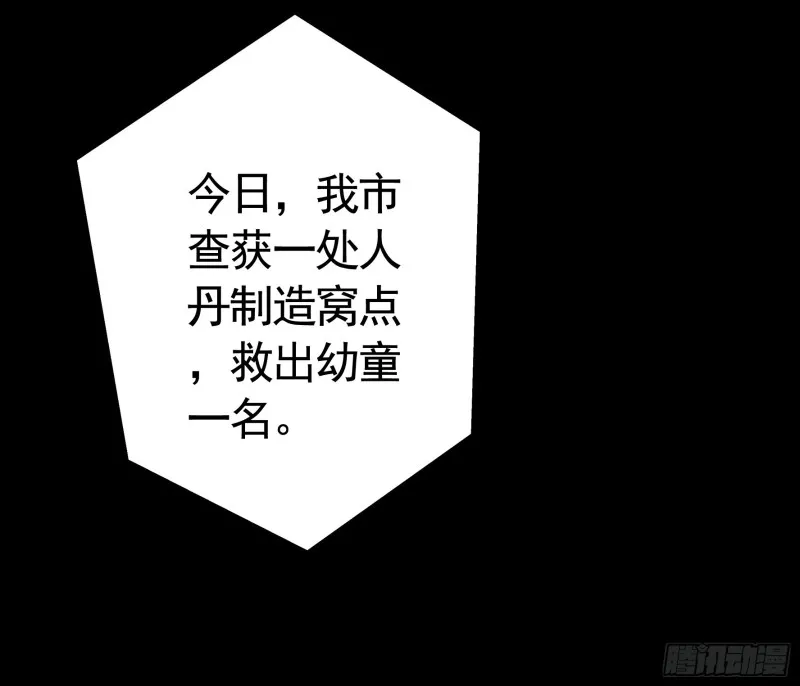病娇魔王爱上我 第32页
