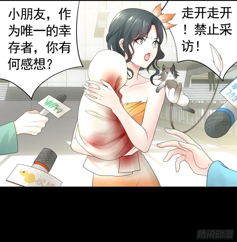 病娇魔王爱上我 第33页