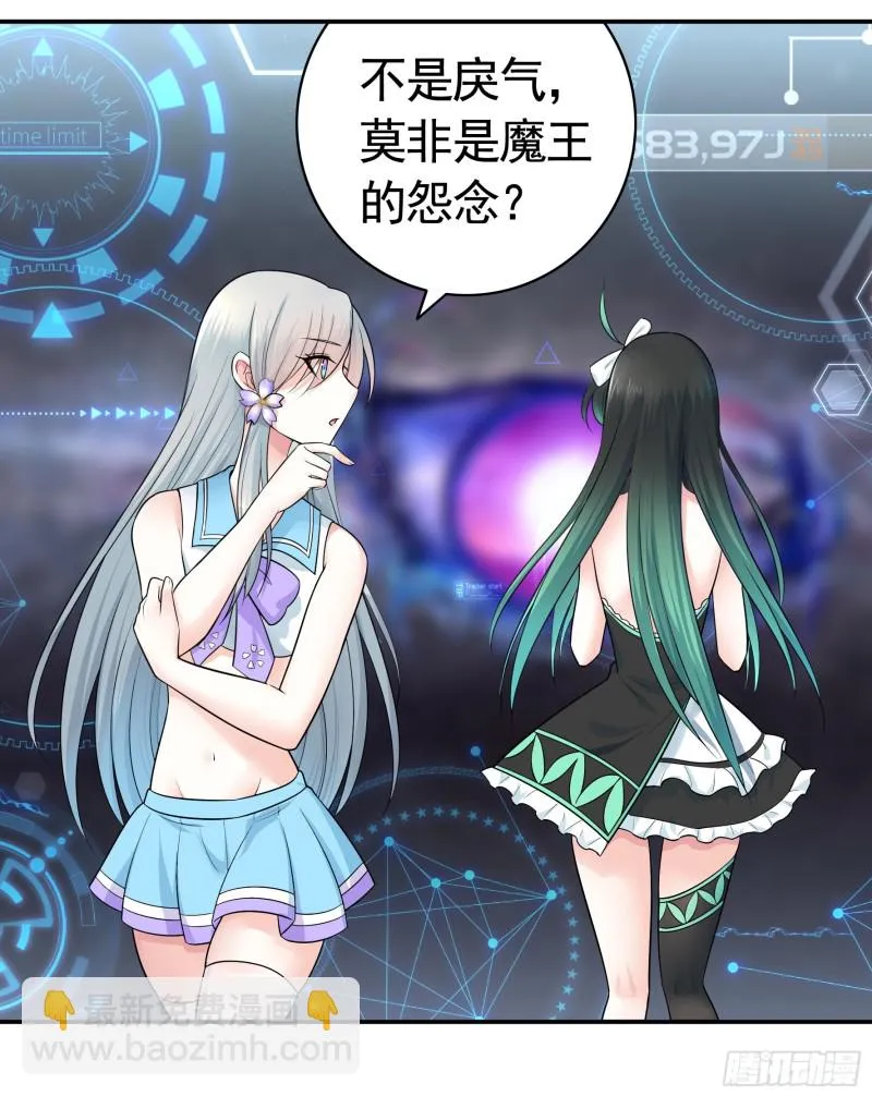 病娇魔王爱上我 第39页
