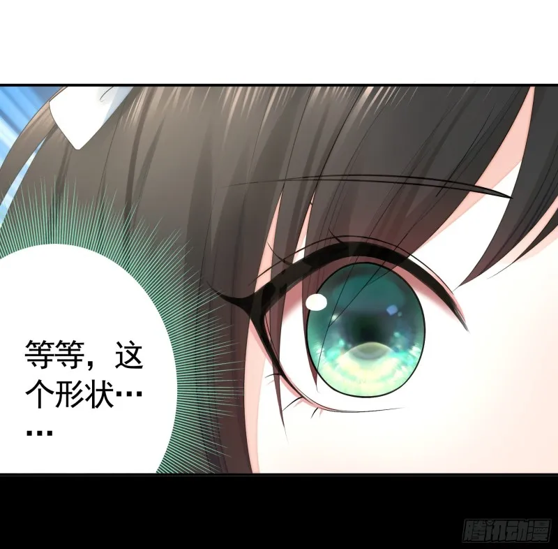 病娇魔王爱上我 第41页