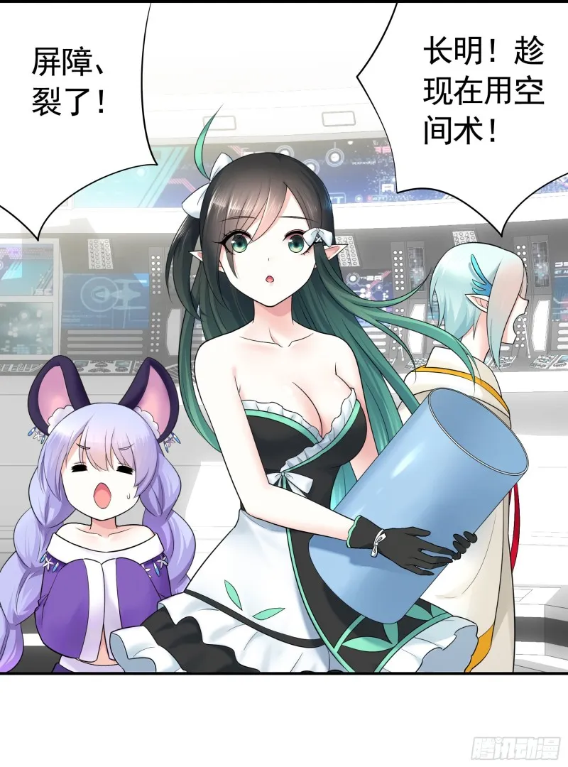 病娇魔王爱上我 第50页