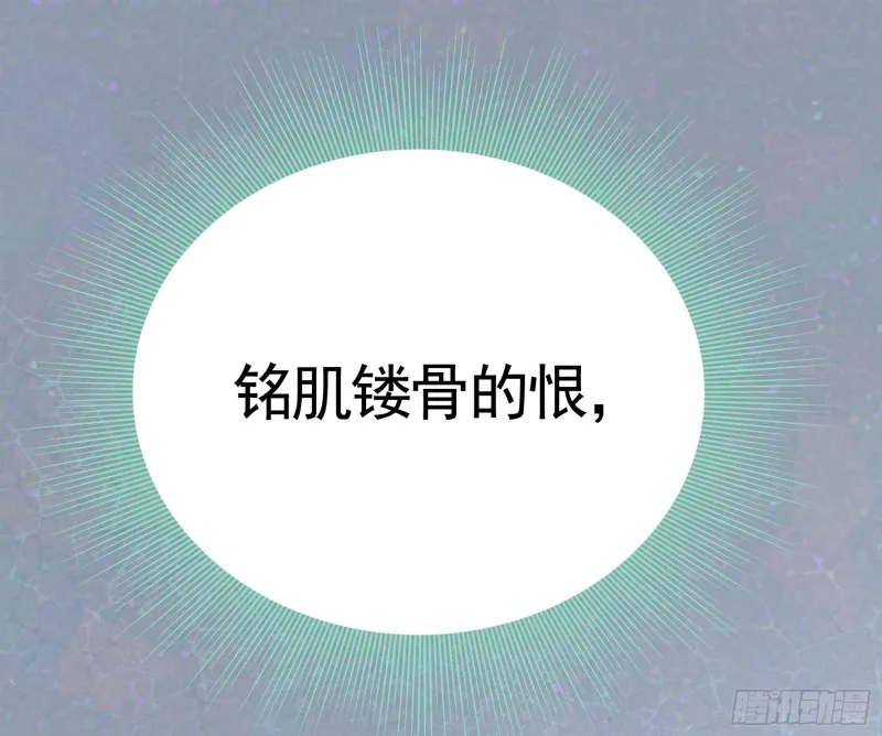 病娇魔王爱上我 第52页