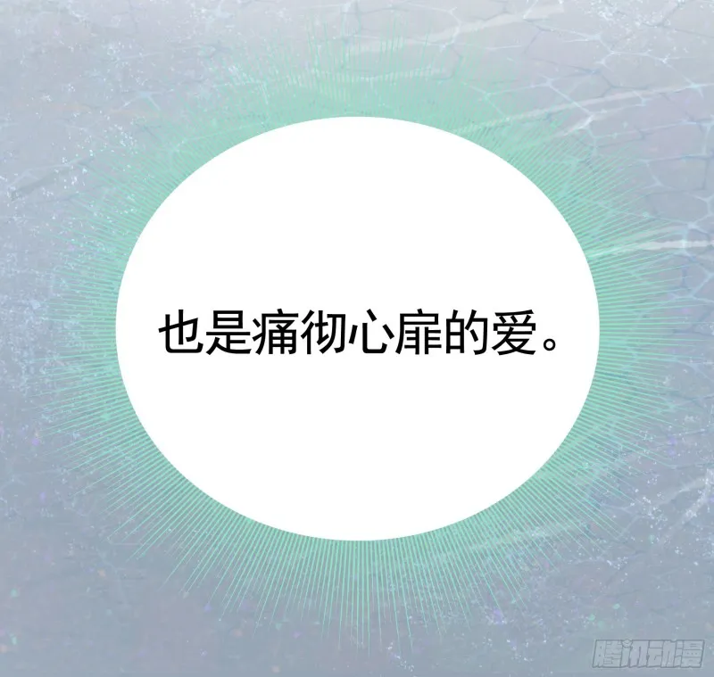 病娇魔王爱上我 第55页