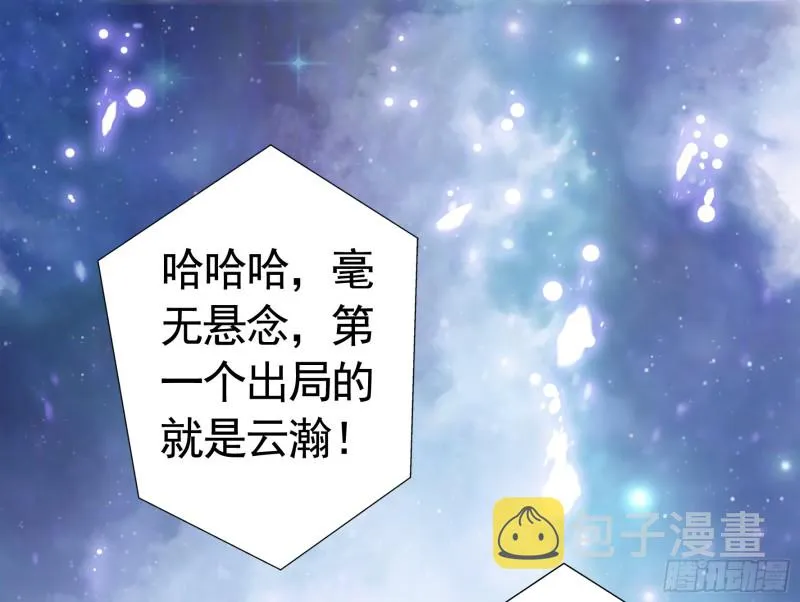 宿敌竟是初恋 第2页