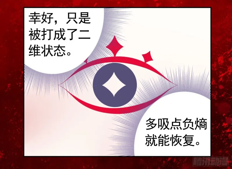 宿敌竟是初恋 第9页