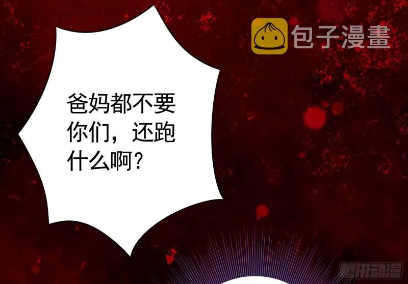 宿敌竟是初恋 第10页