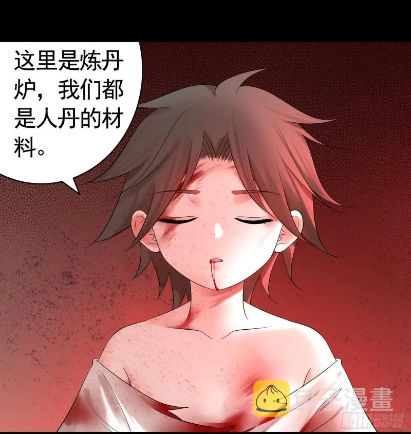 宿敌竟是初恋 第15页