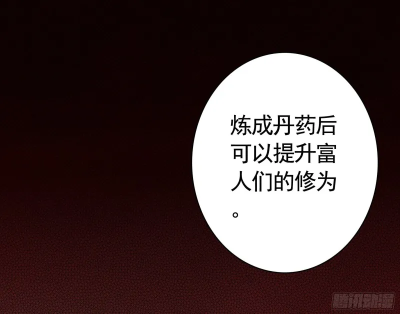 宿敌竟是初恋 第17页