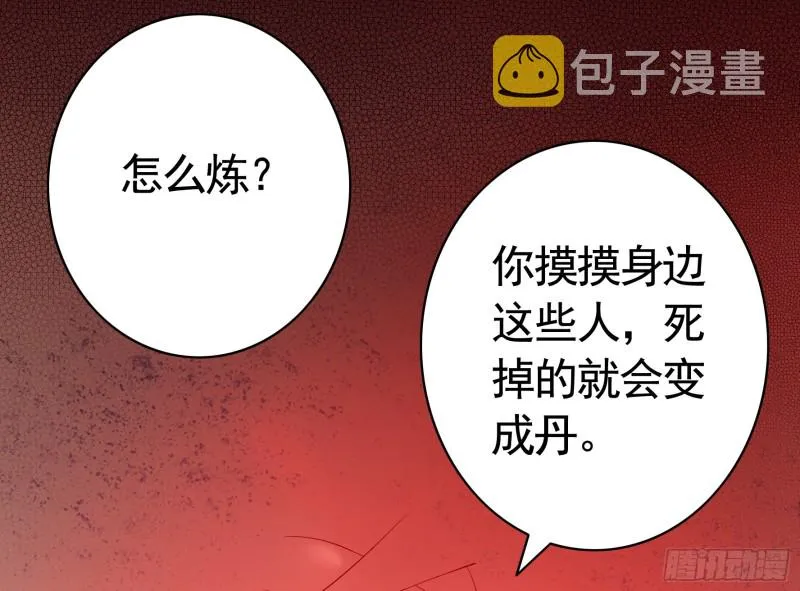 宿敌竟是初恋 第18页