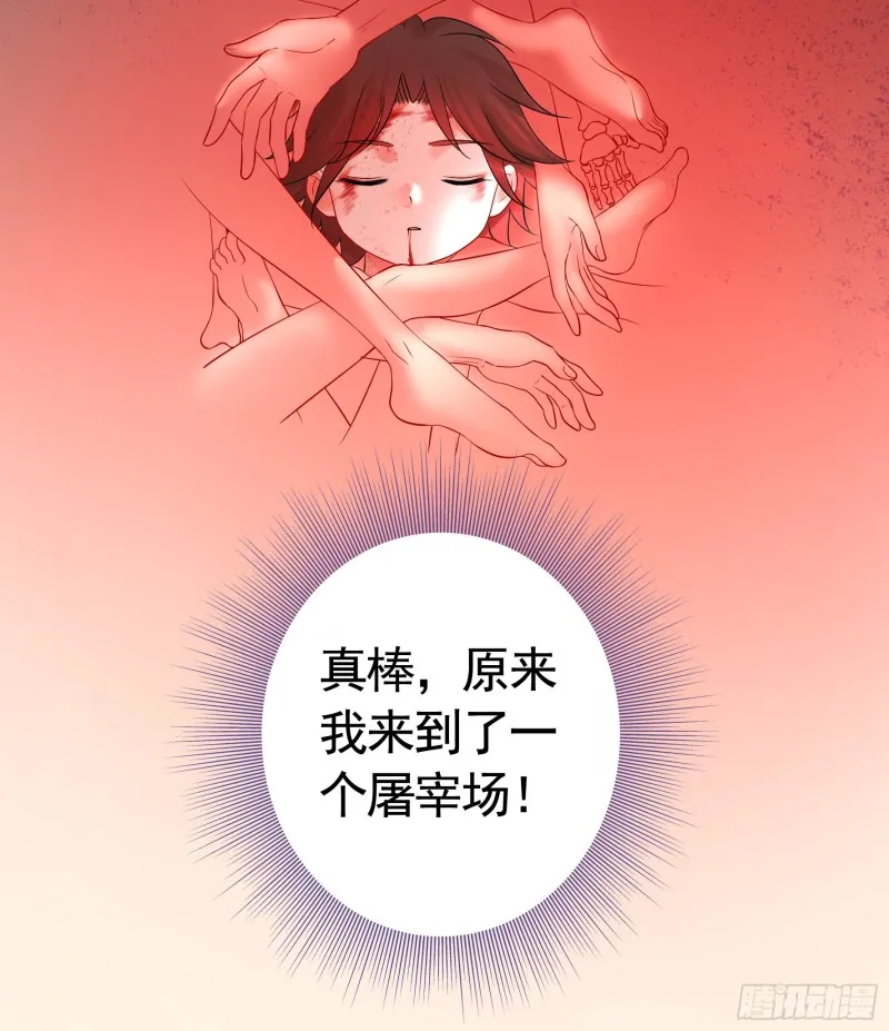 宿敌竟是初恋 第19页