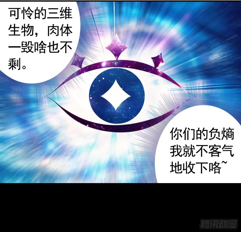 宿敌竟是初恋 第20页