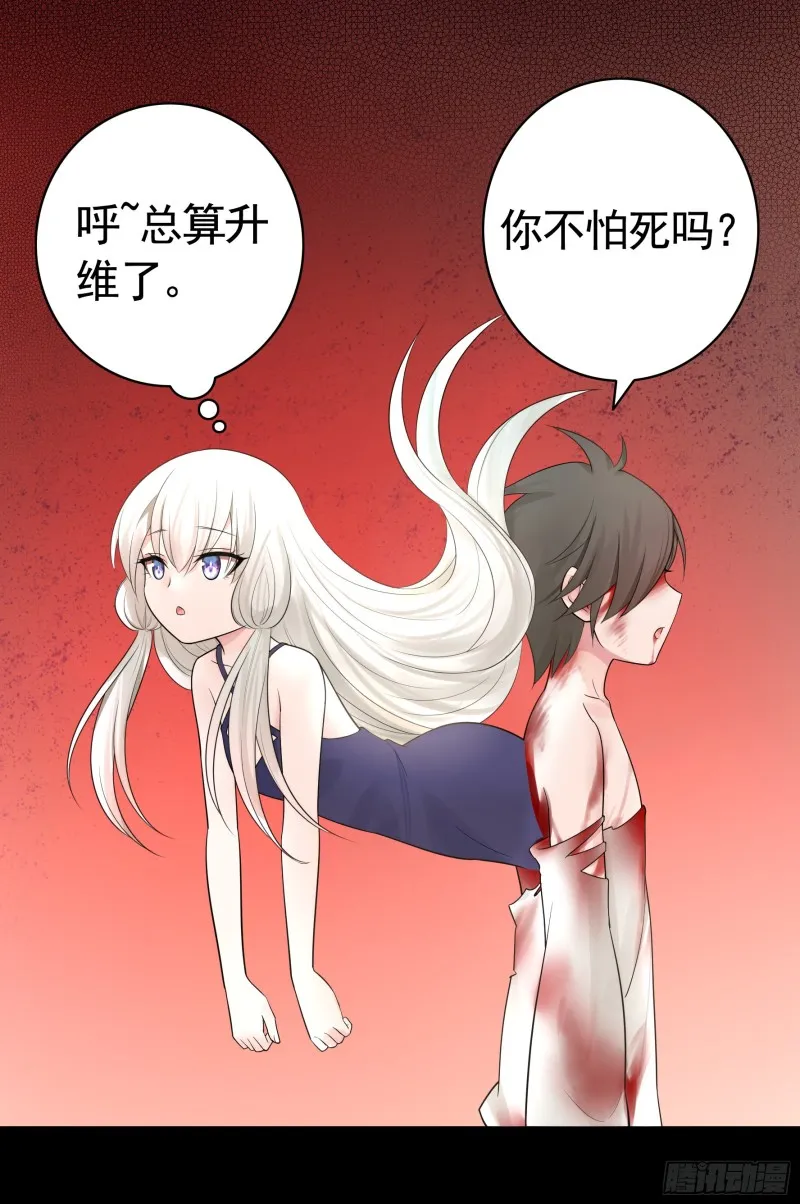 宿敌竟是初恋 第21页