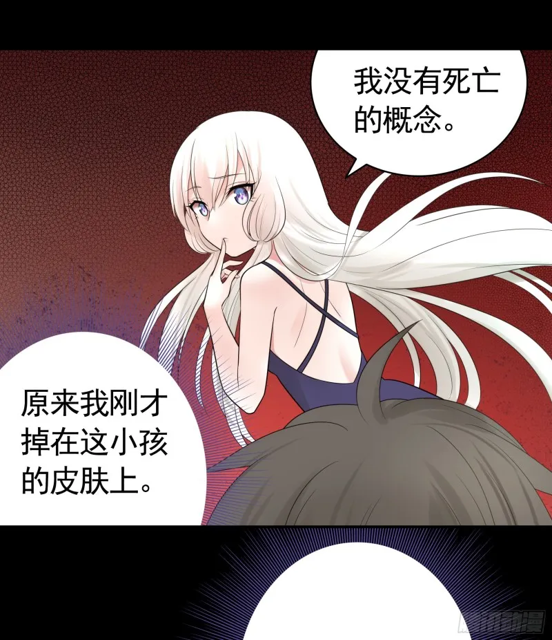 宿敌竟是初恋 第22页