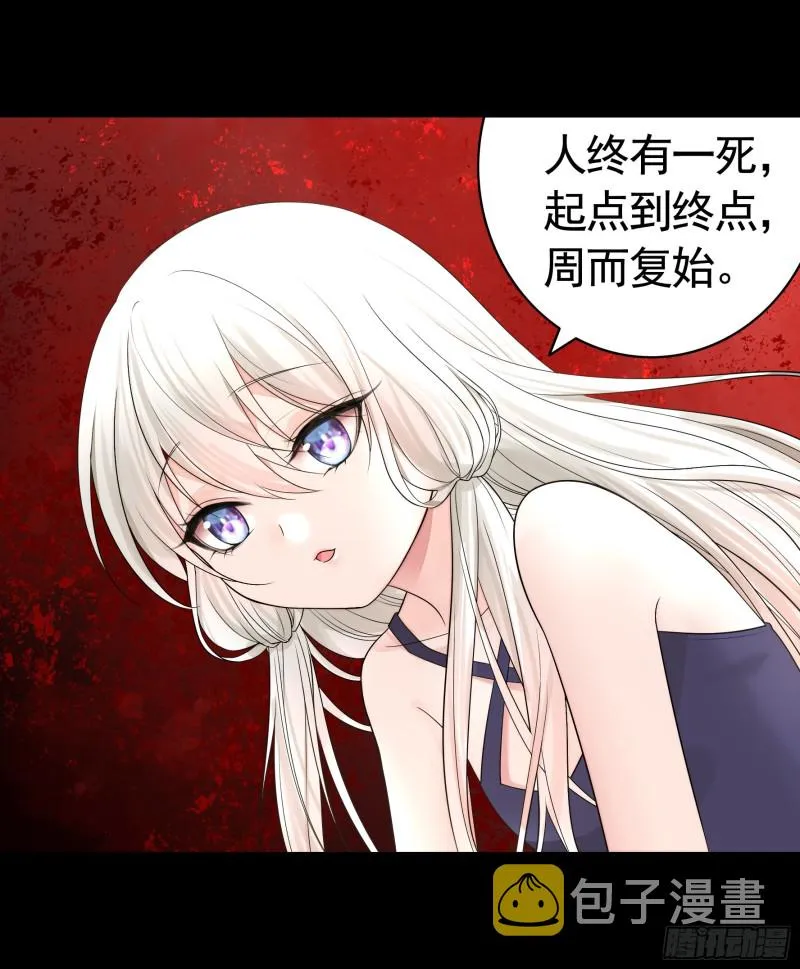 宿敌竟是初恋 第25页