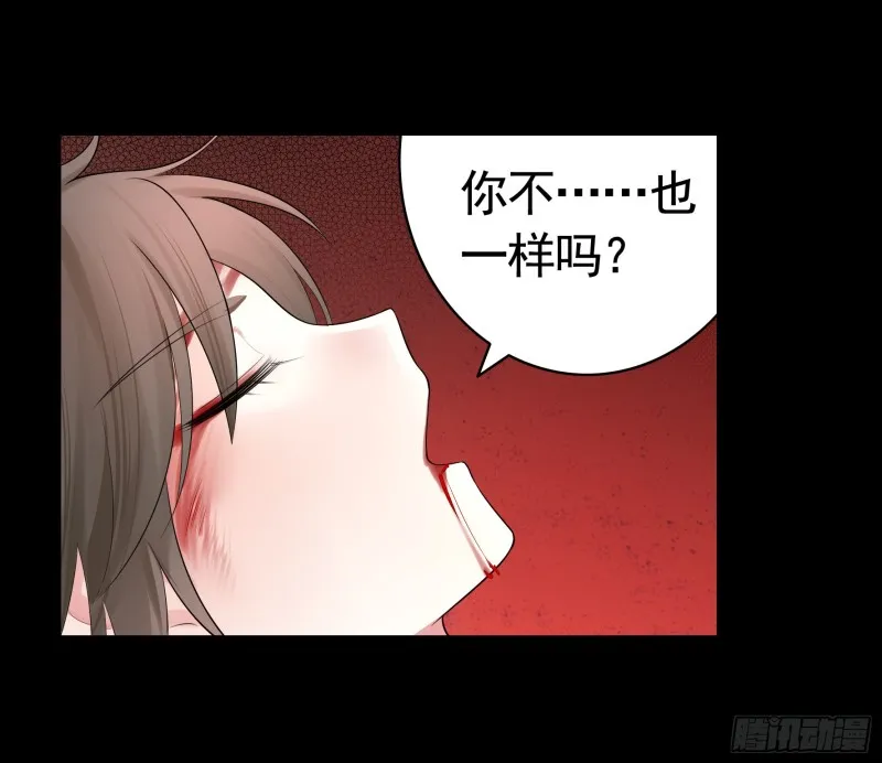 宿敌竟是初恋 第27页