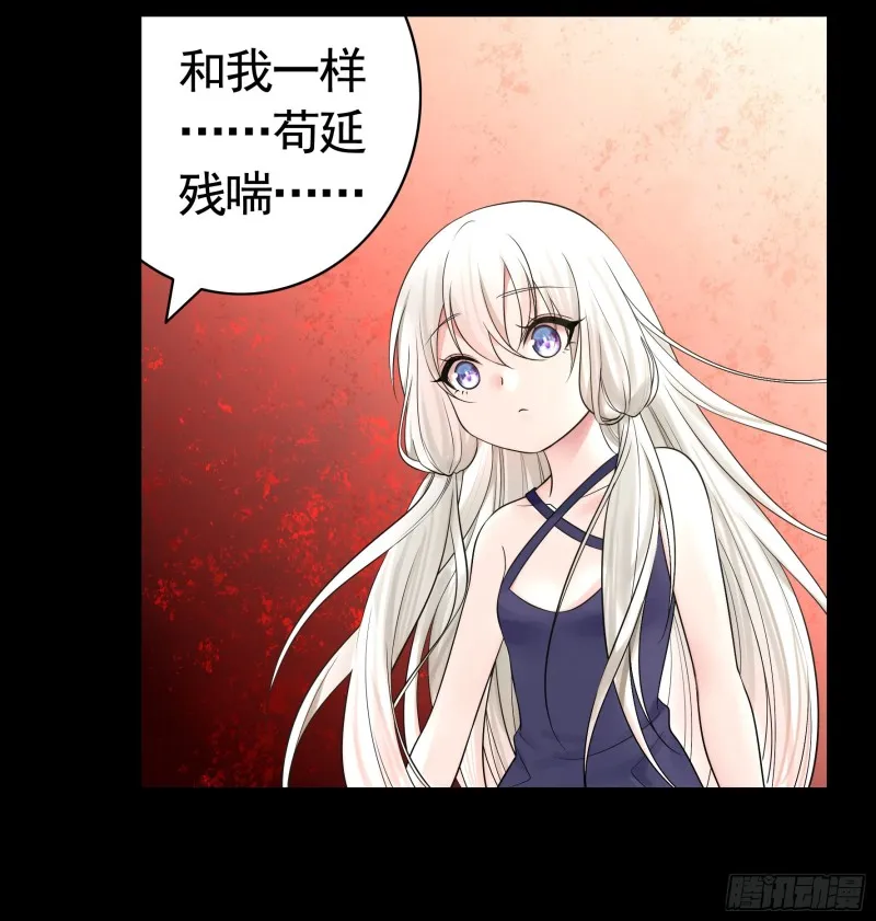 宿敌竟是初恋 第28页