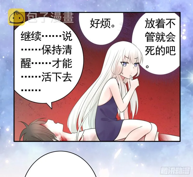 宿敌竟是初恋 第32页