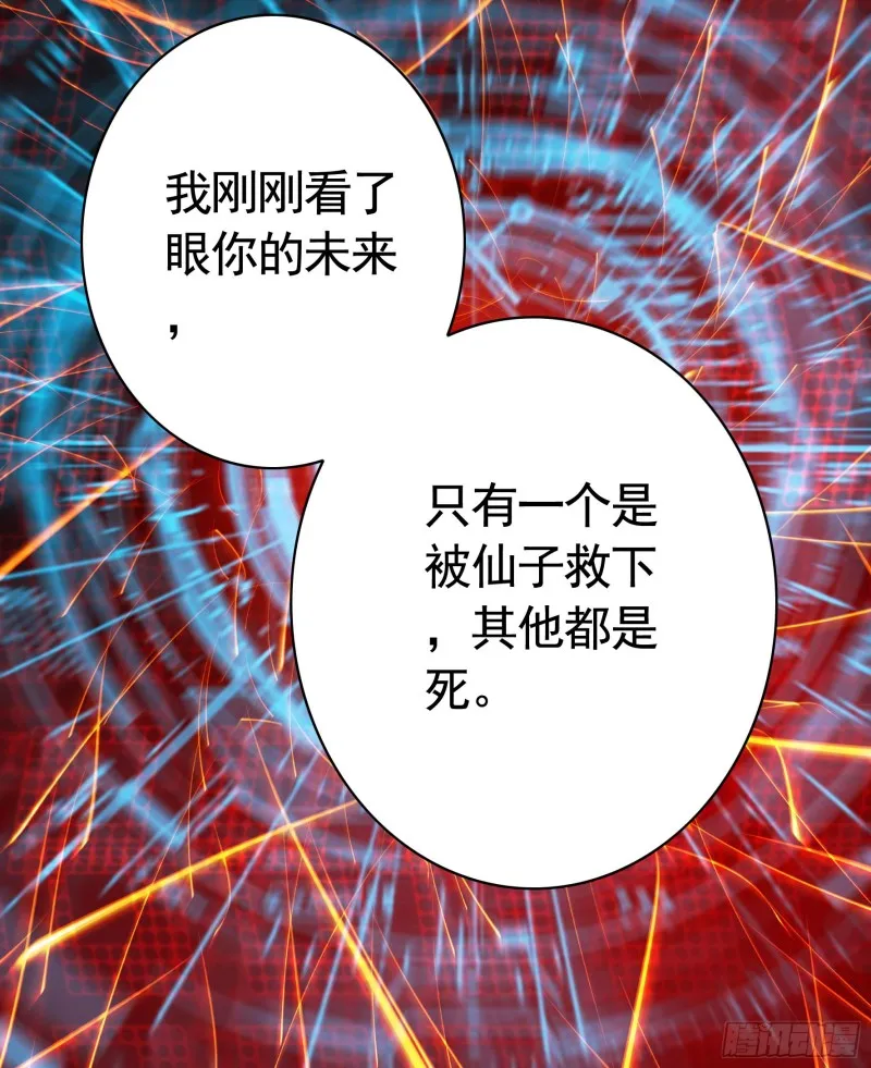 宿敌竟是初恋 第35页