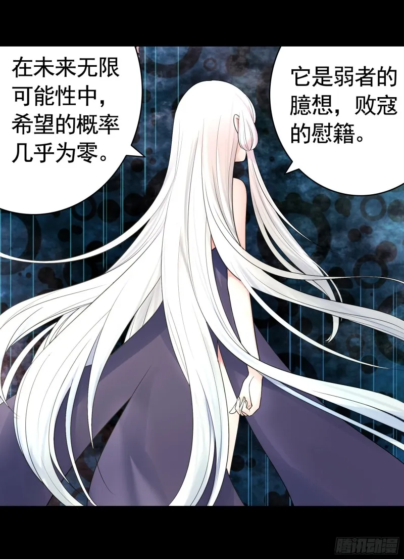 宿敌竟是初恋 第36页