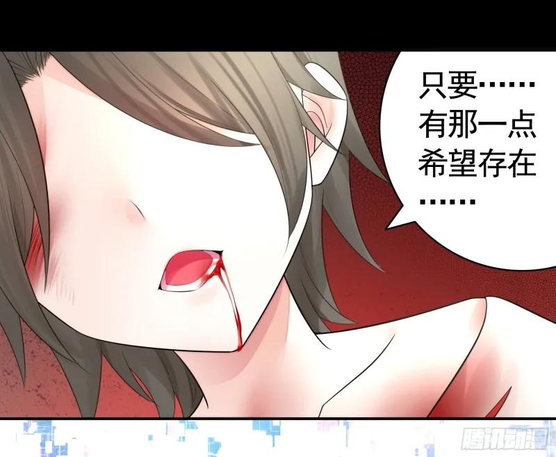 宿敌竟是初恋 第37页