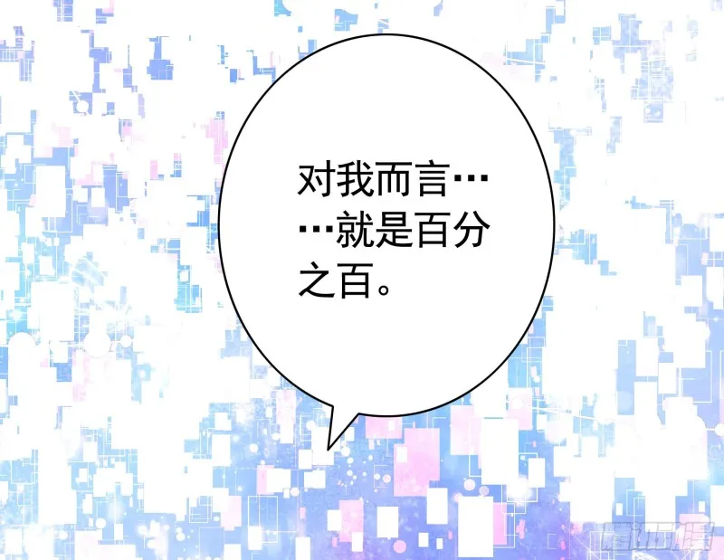宿敌竟是初恋 第38页