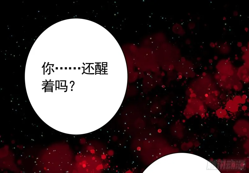 宿敌竟是初恋 第41页