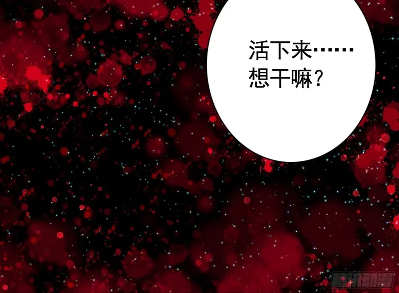 宿敌竟是初恋 第42页