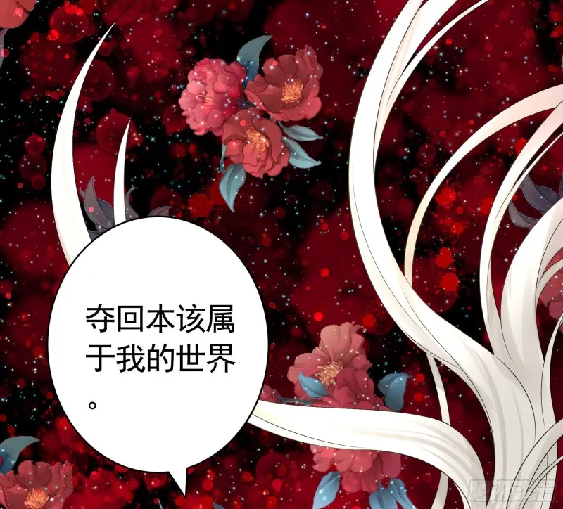 宿敌竟是初恋 第44页