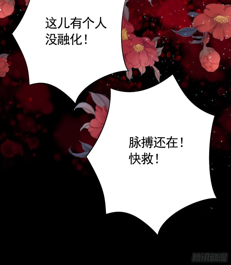 宿敌竟是初恋 第46页