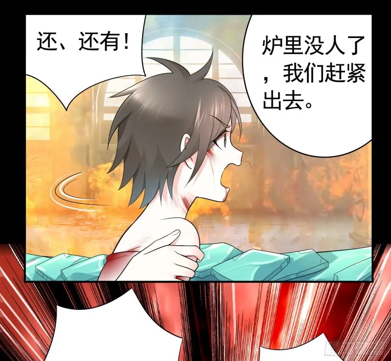 宿敌竟是初恋 第48页
