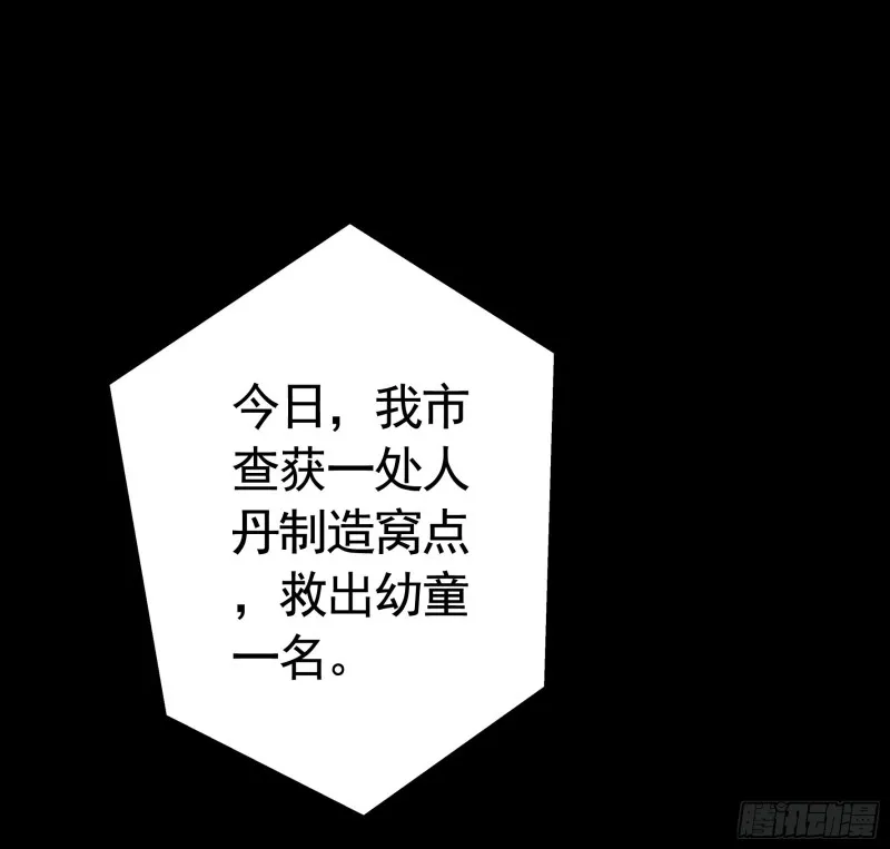 宿敌竟是初恋 第50页