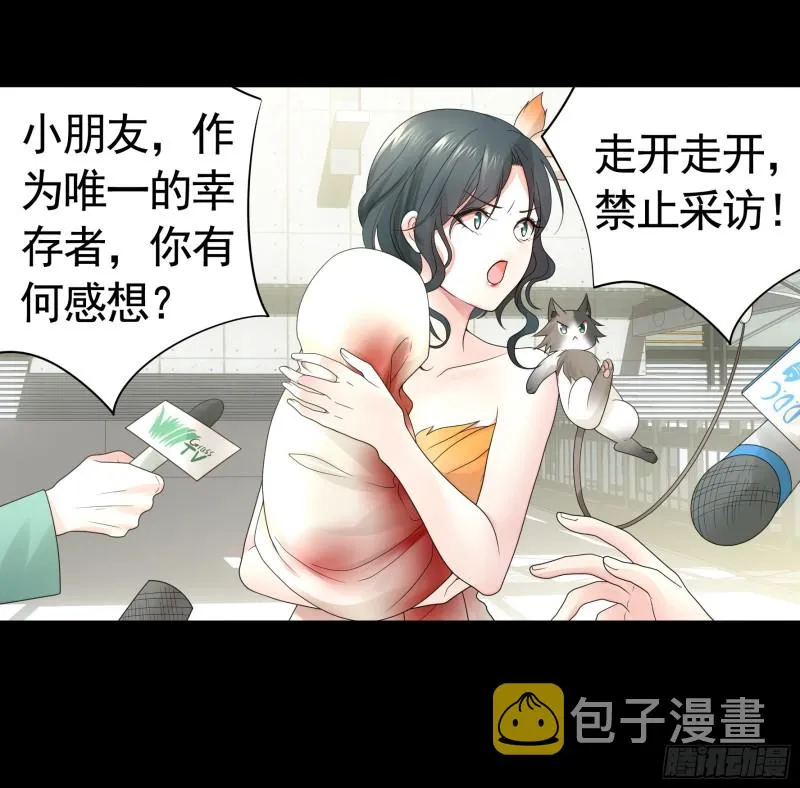 宿敌竟是初恋 第51页