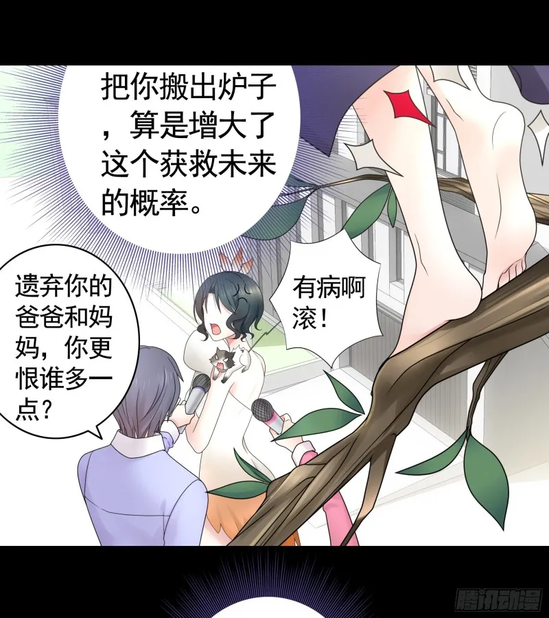 宿敌竟是初恋 第52页
