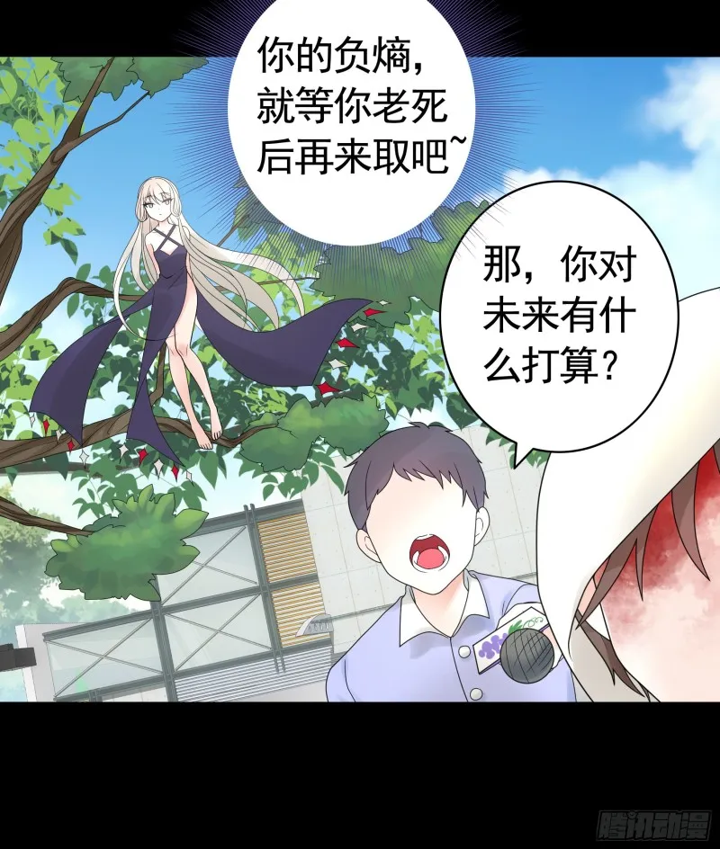 宿敌竟是初恋 第53页