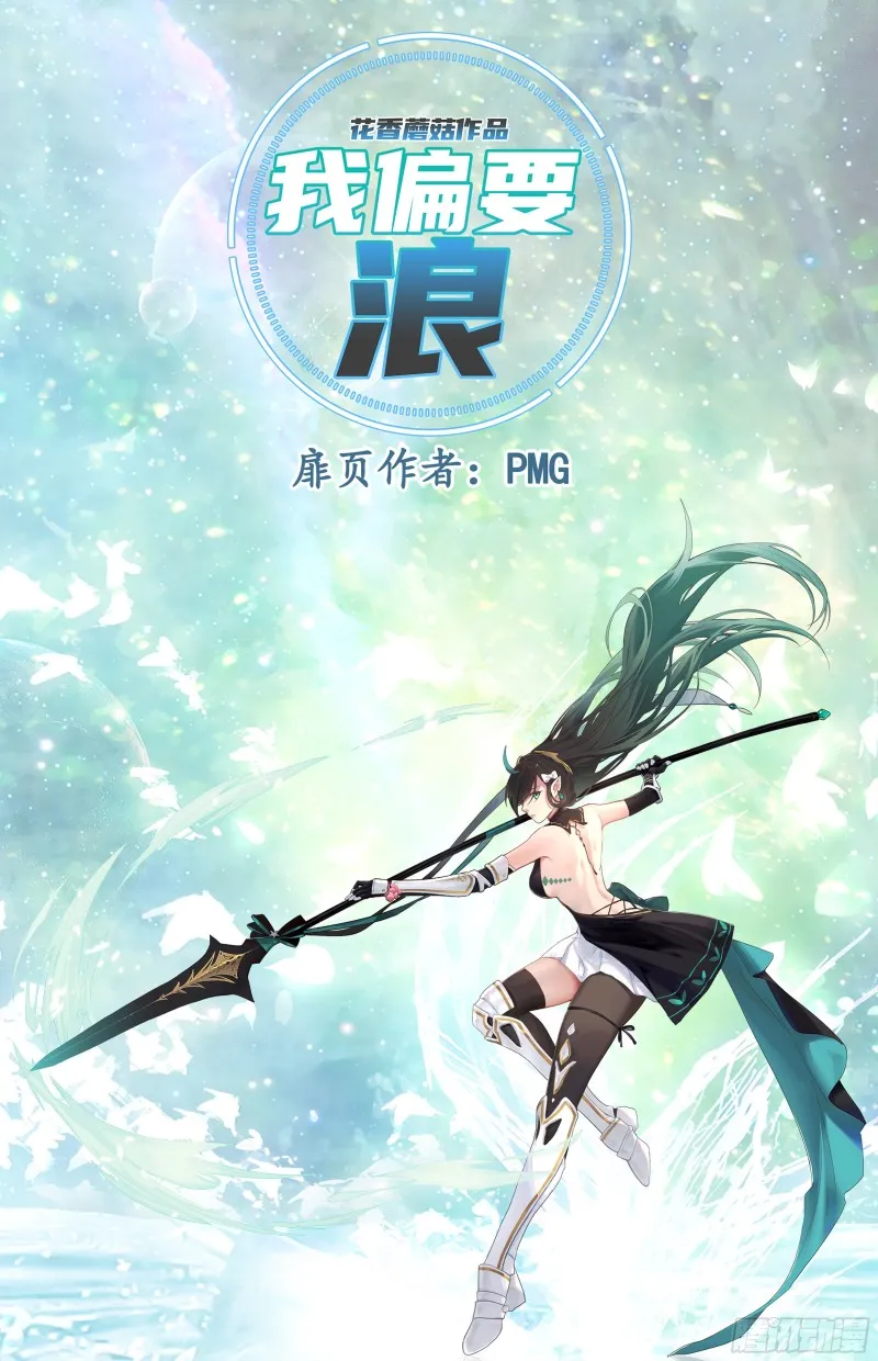 相逢一炮泯恩仇 第1页