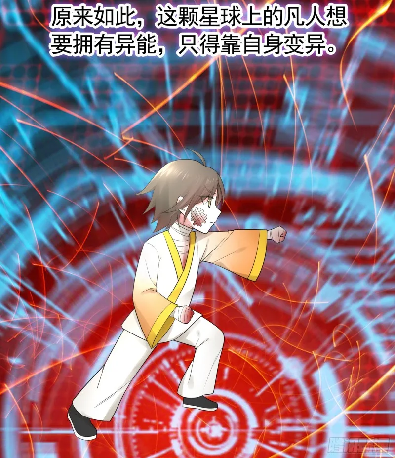 相逢一炮泯恩仇 第7页